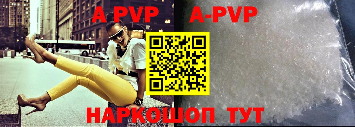 Alfa_PVP мука  Alfa_PVP  Вход с VPN  Острогожск  Alpha PVP мука  Альфа ПВП СК КРИС 