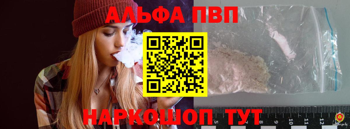 Alpha-PVP крисы CK Острогожск