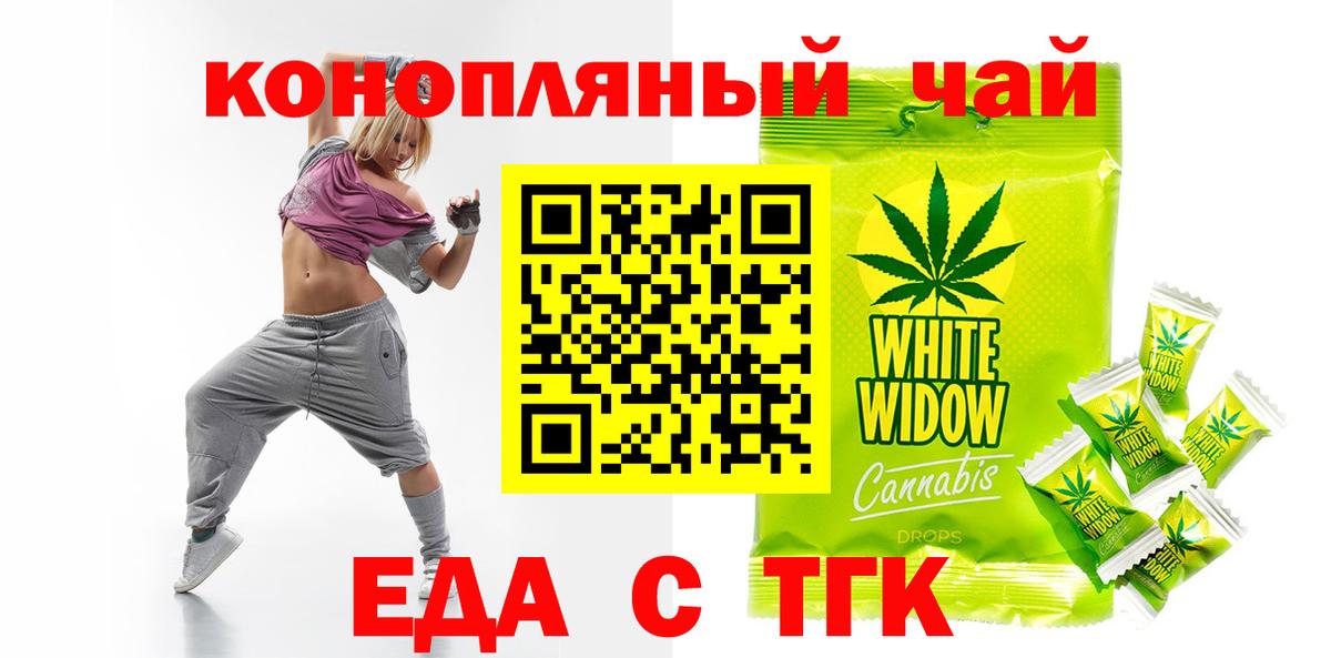 Острогожск  Cannafood конопля  Вход с VPN 