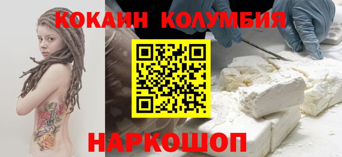 Кокаин 98% Острогожск