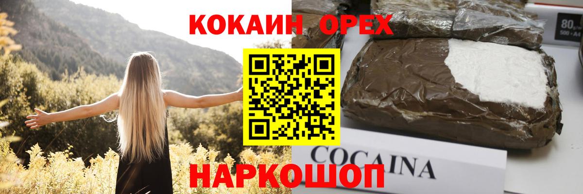 COCAIN  наркота  Вход с VPN  COCAIN 97%  Острогожск  Cocaine Боливия 