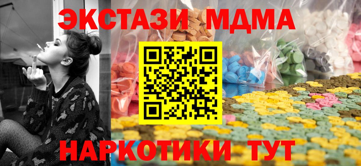 купить наркотик  Ecstasy  Острогожск  Вход с VPN  Экстази mix  Ecstasy 280мг 