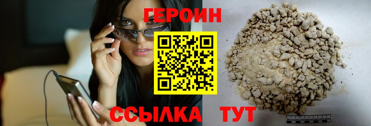 Героин герыч  Вход с VPN  Острогожск 