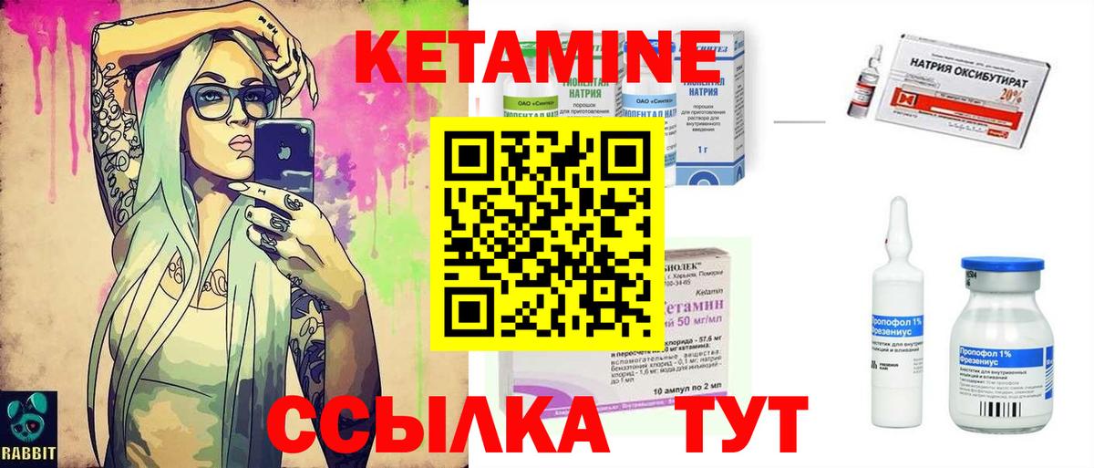 КЕТАМИН VHQ Острогожск
