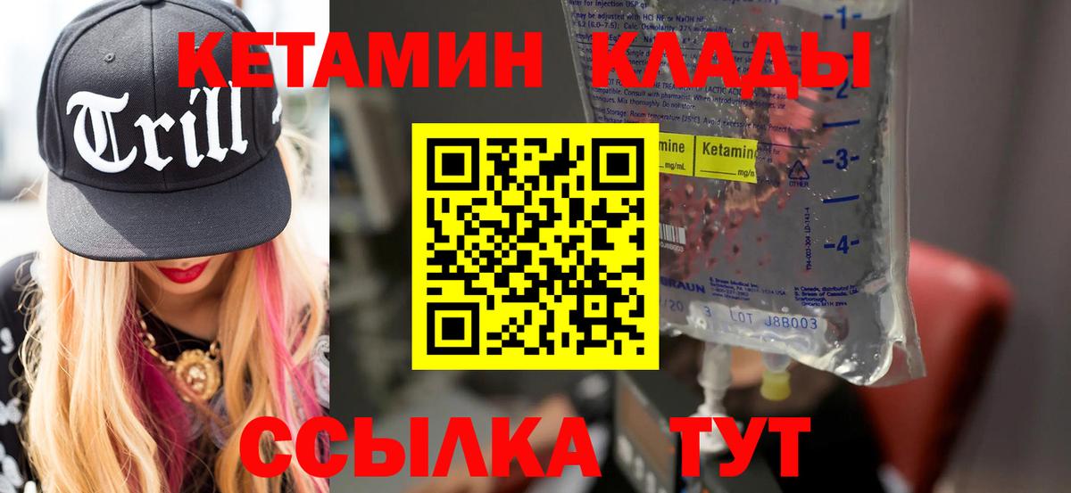 КЕТАМИН ketamine  КЕТАМИН ketamine  Острогожск  mega сайт  Вход с VPN 
