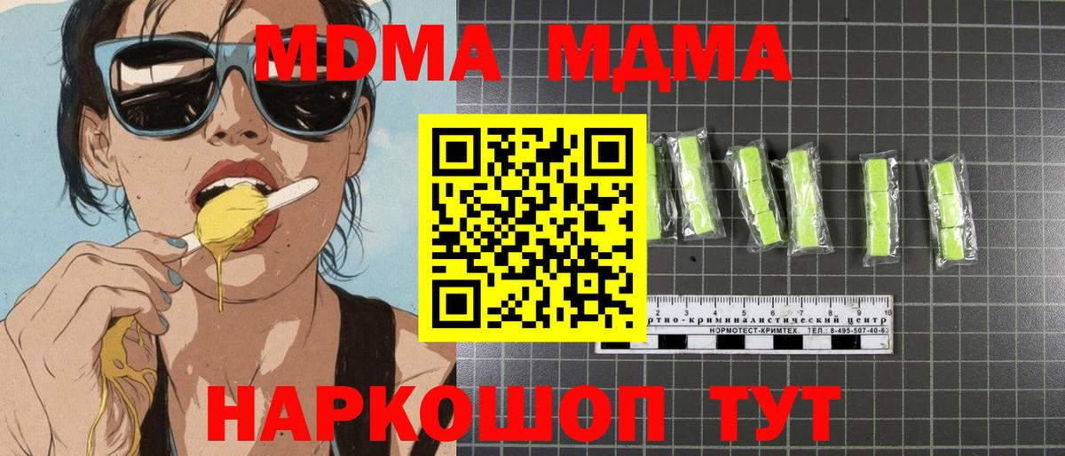 MDMA Molly Острогожск