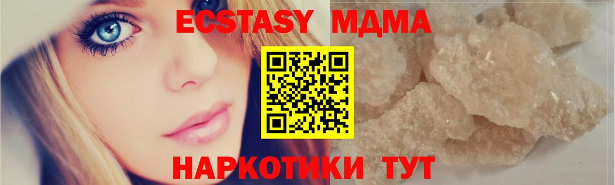 Острогожск  MDMA молли  МДМА  Вход с VPN 