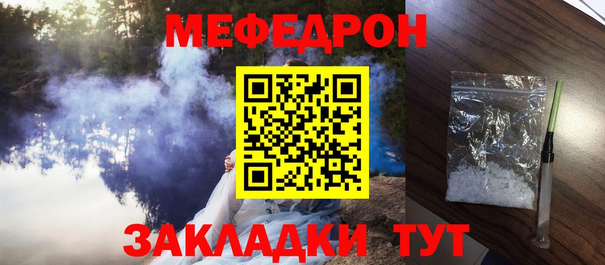 Меф мяу мяу мука Острогожск
