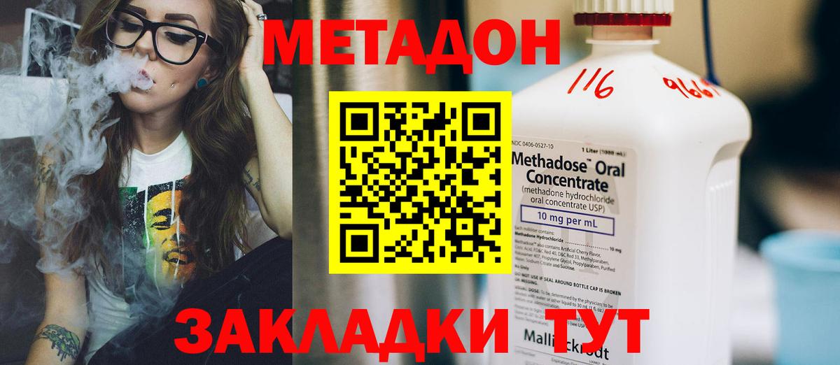 это Telegram  Вход с VPN  МЕТАДОН белоснежный  Острогожск  Метадон VHQ 
