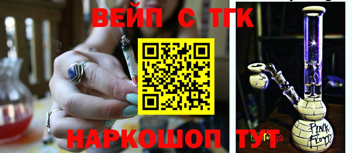 Дистиллят ТГК жижа  ТГК вейп с тгк  дарнет шоп  Вход с VPN  Острогожск 