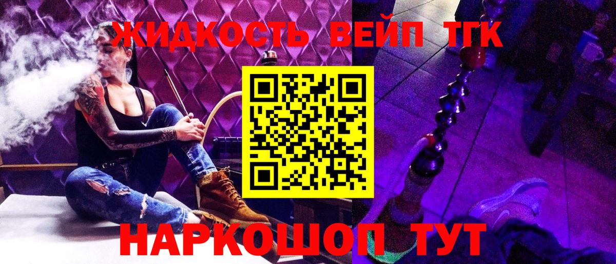 Дистиллят ТГК жижа Острогожск